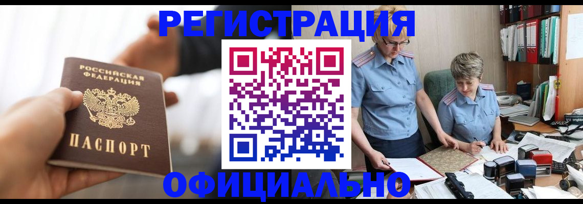прописка иностранных граждан в ХМАО
