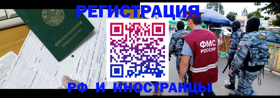 прописка ребенка в ХМАО