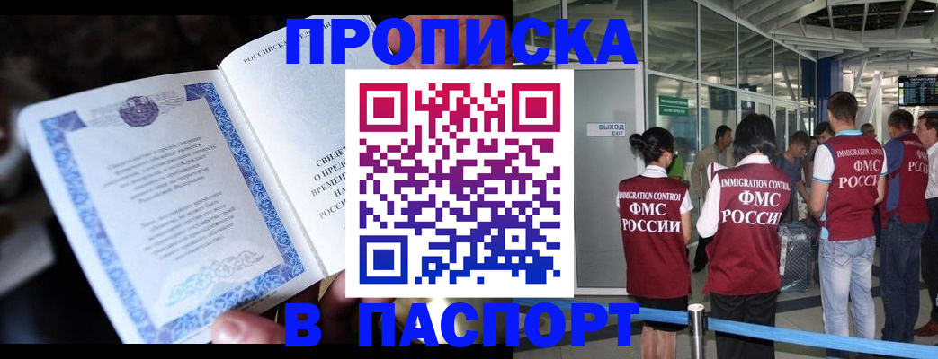 временная регистрация поиск в ХМАО