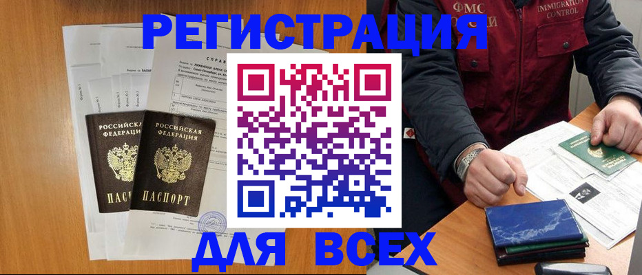 временная регистрация поиск в ХМАО