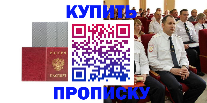 прописка в квартире в ХМАО