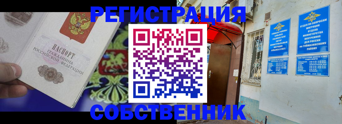 прописка паспорт в ХМАО